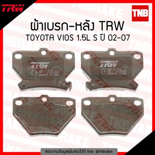 ผ้าเบรค หลัง toyota vios วีออส รุ่นแรก 1.5 ปี 2002-2007/TRW