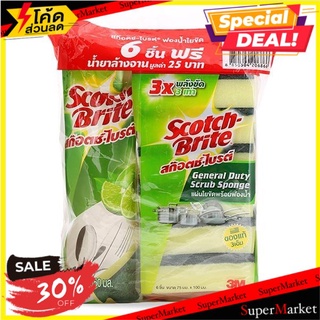 🔥แนะนำ!! สก๊อตช์-ไบรต์ ฟองน้ำใยขัด แพ็ค 6 แถมน้ำยาล้างจาน SCOTCH-BRITE General Duty Scrub Sponge Pack 6