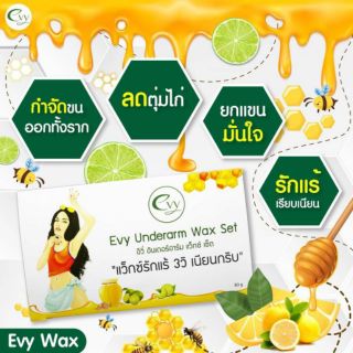 🌿Evy Waxรักแร้สวย3วิธีสวยจนต้องบอกต่อ เนียนกริบ ผลิตภัณฑ์ธรรมชาติ น้ำผึ้ง+มะขาม+มะนาว (ลองชิมได้ค่ะ)