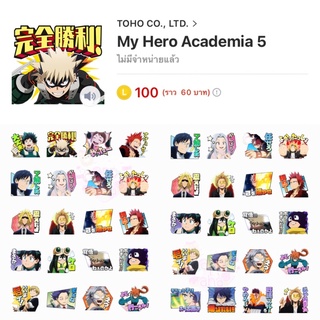 ราคามีสติกเกอร์มาใหม่น้า‼️ My Hero Academia มายฮีโร่ อคาเดเมีย Sticker Line สติกเกอร์ไลน์