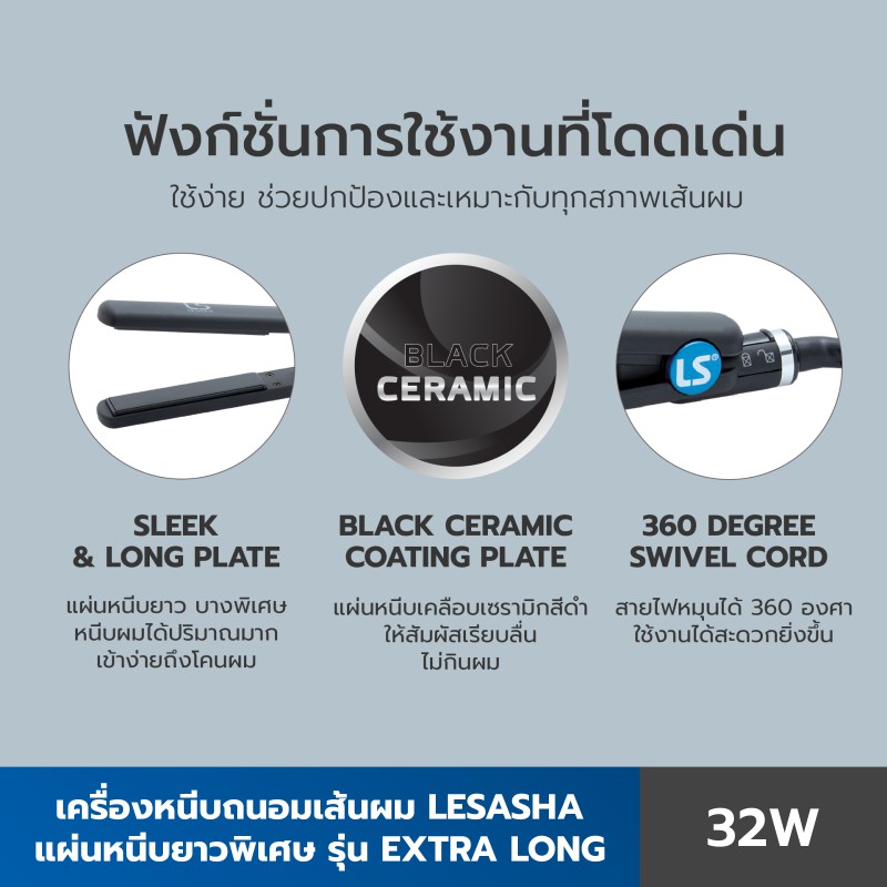 Lesasha เครื่องหนีบผม แผ่นหนีบยาวพิเศษ รุ่น Extra Long Hair Straightener LS0911 kuron (Nano Technology) kuron #6