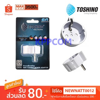 ตัวเพิ่มกราวด์ปลั๊กขากลม 2 ขา เป็น 3 ขา Toshino รุ่น EA-OF
