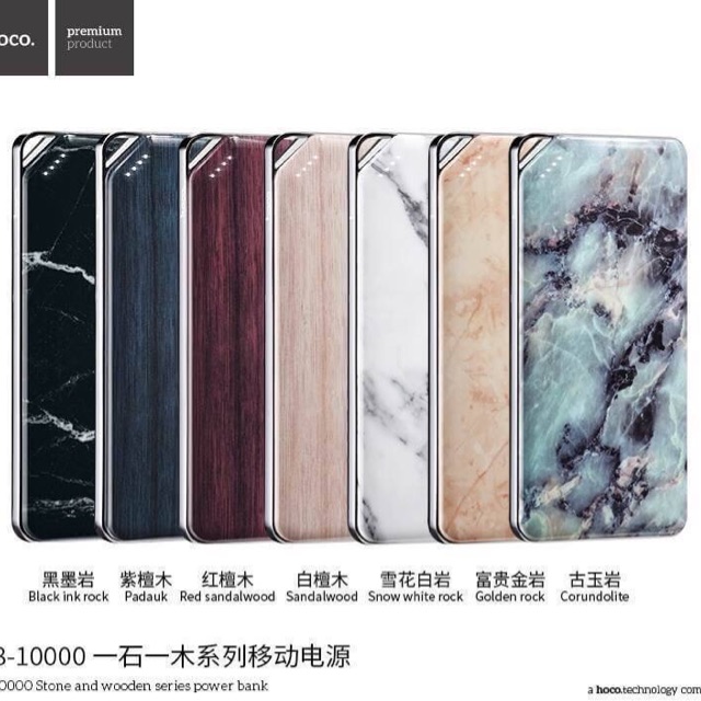 Hoco แบตเตอรี่สำรอง power bank 10000mAh  รุ่น hoco B28-10000 Stone and wooden series power bank ของแ