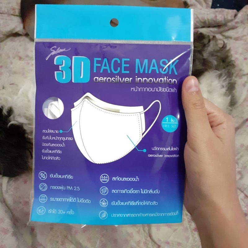 Sabina หน้ากากอนามัย หน้ากากผ้า สีขาว Sabina 3D Face Mask Aerosilver Innovation(ซองน้ำเงิน)