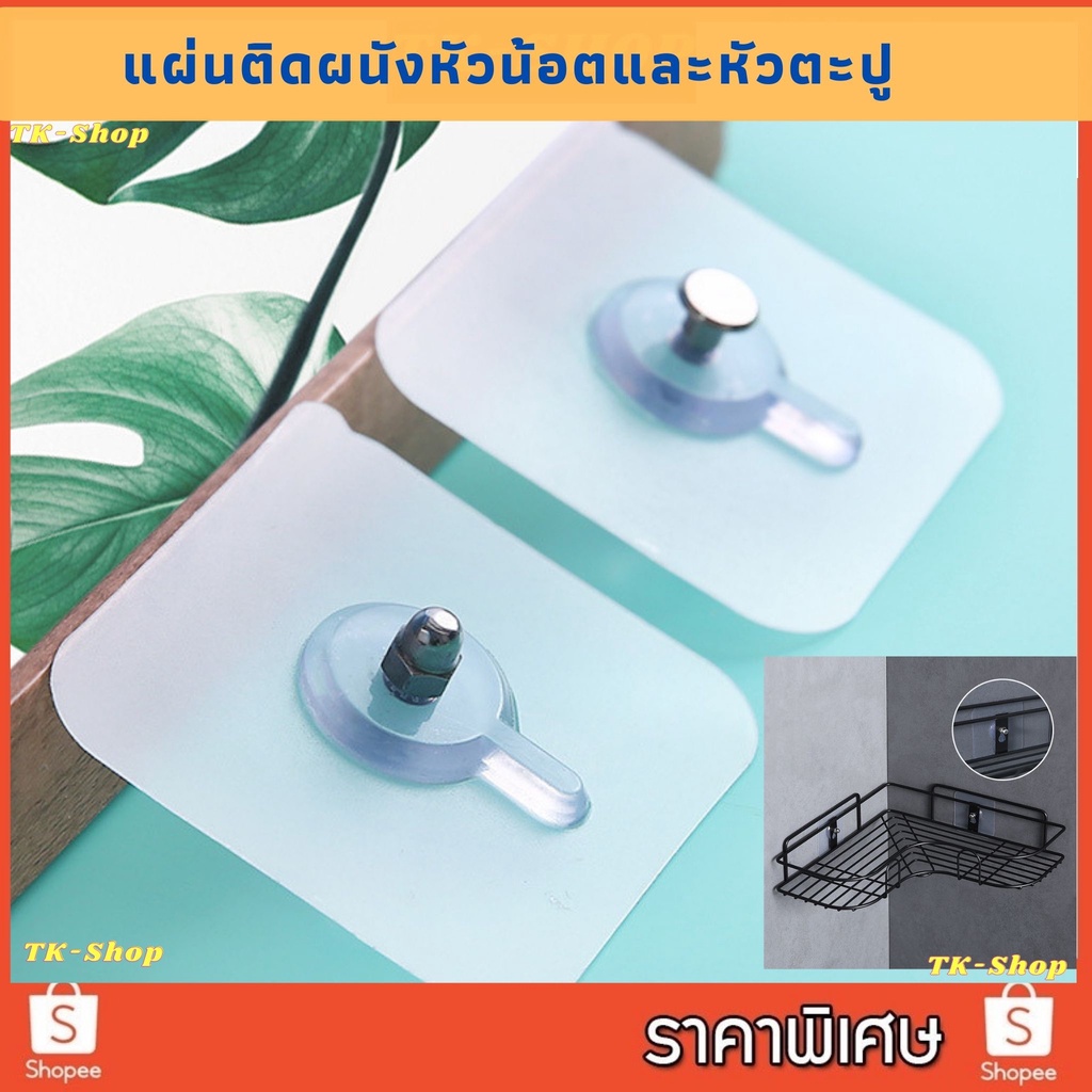 💥พร้อมส่ง💥แผ่นหัวตะปูติดผนังสุญญากาศ แผ่นติดผนัง ตะขออเนกประสงค์ ติดกำแพง ติดเพดาน ตะขอแขวน ตะขอแปะผนัง ตะขอแขวนติดผนัง