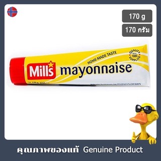 มิลส์ มายองเนส 170กรัม จากนอร์เวย์- Mills Mayonnaise 170g From Norway