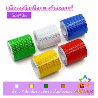 Ahlanya เทปสะท้อนแสง ติดรถบรรทุก รถสิบล้อ รถยนต์ 5 CM x 3 M