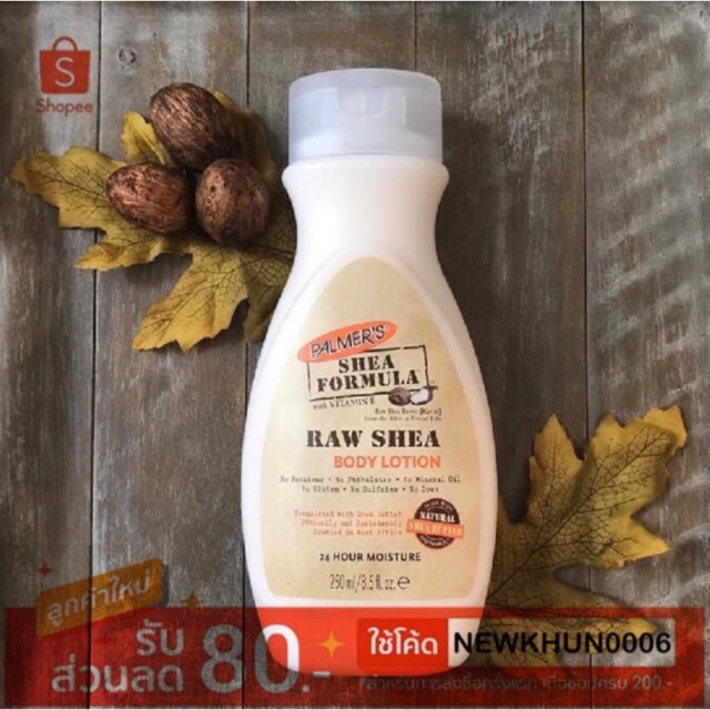 ❗️พร้อมส่ง❗️ 💕Palmer's Raw Shea Oil Body Lotion with Vitamin E  📌ขนาด 250ml