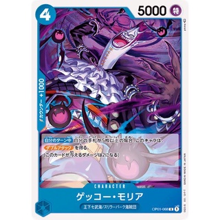 [OP01-068] Gecko Moria (Rare)