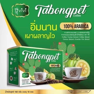 กาแฟ VIVI ตะบองเพชรโฉมใหม่ 🌹15 กรัมบรรจุ 10 ซอง