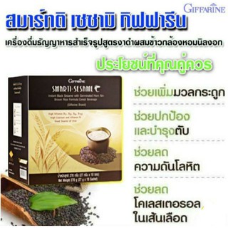 เครื่องดื่มธัญญาหารงาดำ สมาร์ทติ-เซซามิ กิฟฟารีน แคลเซี่ยมสูง