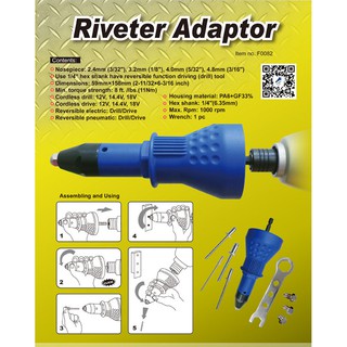 RIVERTER ADAPTOR หัวย้ำรีเวทต่อกับสว่านไฟฟ้า