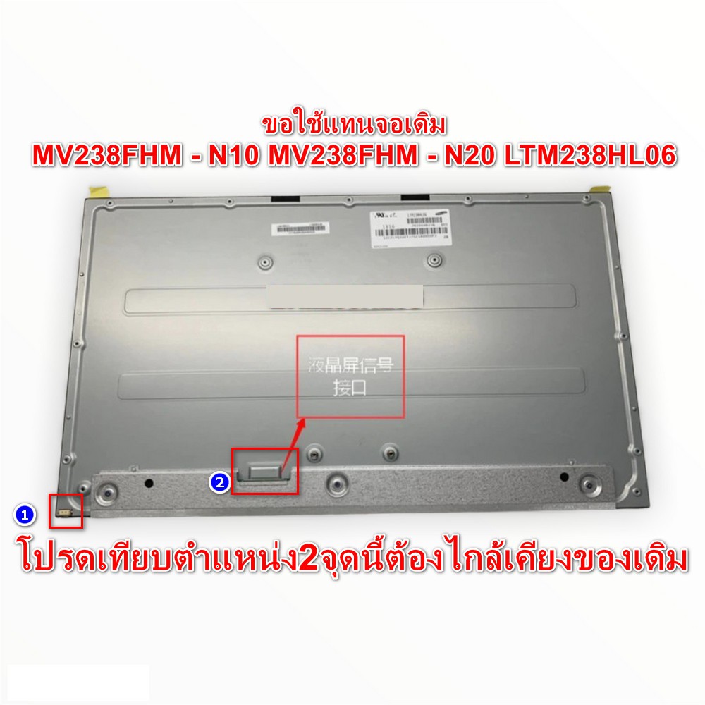 กดสั่งแล้วรอ 15-20 วัน จอใช้แทนจอรุ่น MV238FHM - N10 MV238FHM - N20 LTM238HL06 01AG955 LM238WF2 SS-K