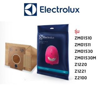 Electrolux ถุงเก็บฝุ่น เครื่องดูดฝุ่น รุ่น ZMO1510 / ZMO1511 / ZMO1530 / ZMO1530M / Z1220 / Z1221 / Z2100