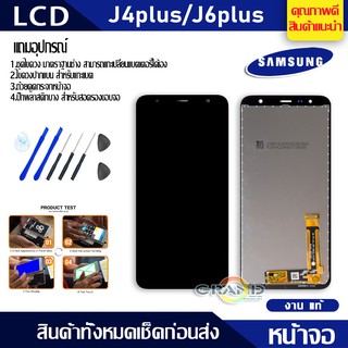 Lcd Screen Display หน้าจอ อะไหล่จอ จอชุด samsung galaxy J6 plus/J610/J6+ จอ + ทัช จอชุด ซัมซุง กาแลคซี่ J6plus