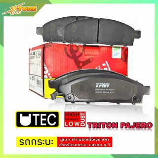 DB1774 ผ้าเบรคหน้า Mitsubishi Titon-Pajero ( TRW ) ผ้าดิสเบรคหน้าMitsubishi TRW U-TEC GDB7704 ไทรตัน-ปาเจโร่สปอร์ต