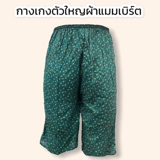 กางเกงอาม่าคนแก่ เอวยืดใส่สบาย ใส่อยู่บ้าน ลายดอก ผ้านิ่ม