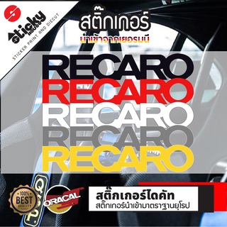 Sticker สติ๊กเกอร์งานไดคัท ลาย RECARO สติ๊กเกอร์ติดได้ทุกที่ สติกเกอร์แต่งรถ