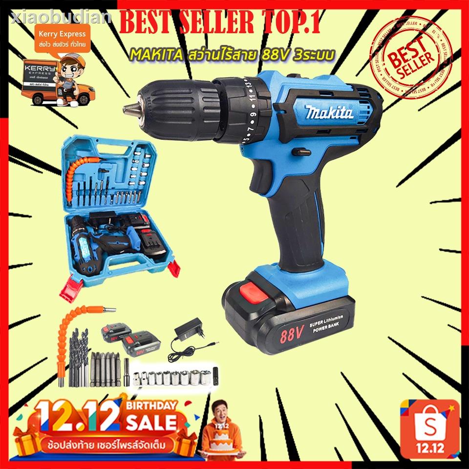 ✇㍿☄MAKITA สว่านไร้สาย 88V 3ระบบ เจาะกระแทกได้ (งานเทียบ)จัดส่งที่รวดเร็ว