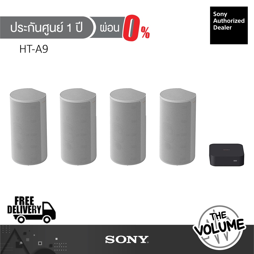 Sony HT-A9 ลำโพงโฮมเธียร์เตอร์รอบทิศทาง 360 องศา | Dolby Atmos | (รับประกัน Sony 1 ปี)