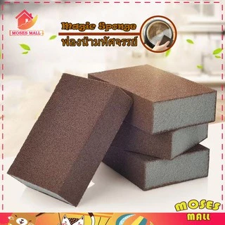ฟองน้ำมหัศจรรย์ ฟองน้ำนาโน เช็ดคราบ คราบฝัง ขจัดคราบสนิม คราบดำก้นกะทะ