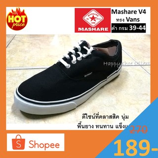 Mashare รุ่น V4 แท้ ผ้าใบทรง Vans สีดำ สีกรม ทรงคล้ายแวน ออเท็นติค - เนวี่ ผ้าใบผูกเชือก ทน เบา นุ่ม