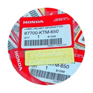 ‼️เเท้​เบิก​ศูนย์​‼️สติกเกอร์คำเตือน​ ป้ายคำเตือน หมวก​กัน​น็อค​ นิรภัย​ HONDA​(ขาว)