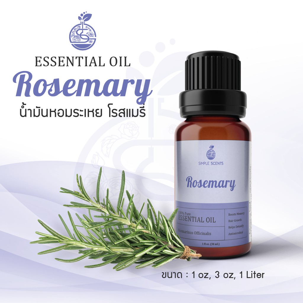 Rosemary Essential Oil / น้ำมันหอมระเหย โรสแมรี่ / Rosemary Oil / 1 oz
