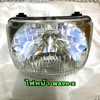 ไฟหน้า เวฟz wave-z 📌ฟรีหลอดไฟหน้า 🚀ส่งไว ห่อส่งอย่างดี