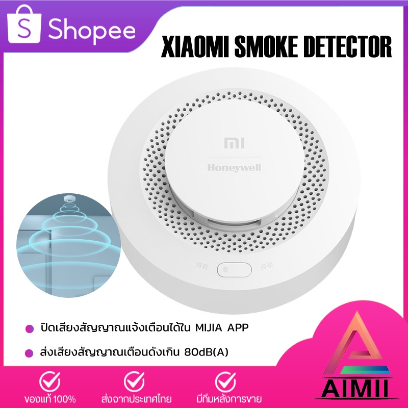 [พร้อมจัดส่ง ]Original xiaomi Honeywell Smoke Sensor Alarm Wireless Wifi Remote Alarm เครื่องตรวจจับควัน