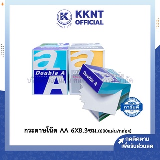 💙KKNT | กระดาษโน้ต Double A Mini Box Pastel ขนาด 6 x 8.3 ซม. 80 แกรม 600 แผ่นต่อกล่อง