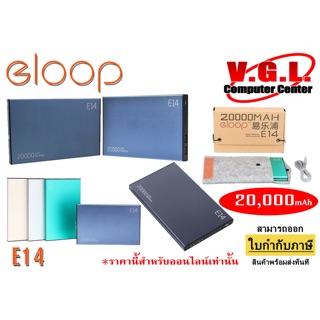 POWER BANK Eloop E14