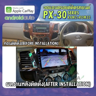 จอ android ตรงรุ่น TOYOTA VIGO 2004-2008  APPLECARPLAY จอแอนดรอยติดรถยนต์ 2021 ANDROID PX30 CPU ARMV8 4 Core RAM2 ROM32