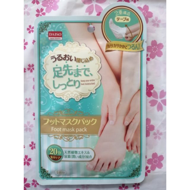 DAISO Foot Mask Pack มาส์กเท้านุ่ม Shopee Thailand