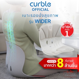 [🔥CURB091ซื้อ1,000ลด130] Curble wider (G) เก้าอี้รองนั่งรุ่นไวเดอร์ (เทา)