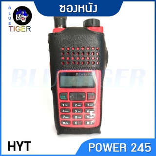 ซองหนังวิทยุสื่อสาร HYT POWER 245