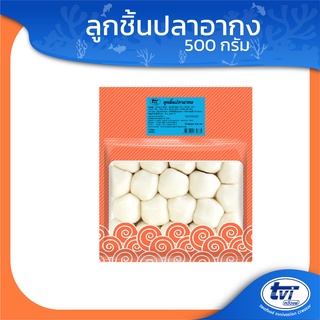 TVI ลูกชิ้นปลาอากง (มีโปรส่งฟรี) ขนาด 500 กรัม