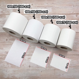 สติ๊กเกอร์ ปริ้นใบปะหน้า shopee ได้ ลาเบล 100*150 label x-printer gprinter เครื่องปริ้น กระดาษความร้อน สติ๊กเกอร์ปริ้น