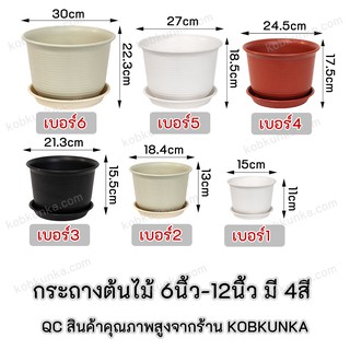 (ราคาถูกที่สุด ลงสินค้าวันแรก) กระถางต้นไม้ สไตล์ Minimal กระถางพลาสติก โมเดิร์น