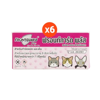 Frontguard Plus ฟรอนท์การ์ด พลัส ยาหยดเห็บหมัด สำหรับแมว (แพ็ค 6 กล่อง)