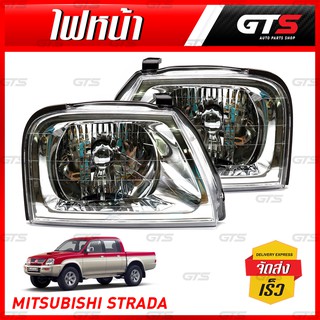 ชุด เสื้อไฟ โคมไฟหน้า ไฟหน้า ข้างซ้าย+ขวา H4 2 ชิ้น สีใส สำหรับ Mitsubishi L200 Strada G-Wagon ปี 1996-2004