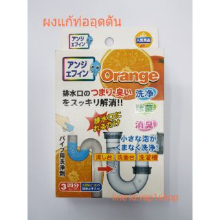 ผงแก้ท่ออุดตัน 1 กล่องมี 3 ซอง