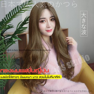 ฟรีตาข่าย Long wig วิกผมแทรกกลาง แฮร์พีชผมยาว แฮร์พีช แฮร์พีชผมปลอม วิกผมดัดลอน วิกผมยาวลอน Long curly wig ผมปลอมดัด