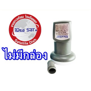 หัวรับสัญญาณ LNB iDeaSat Ku-Band Universal รุ่น ID-K1U ไม่มีกล่อง