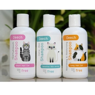 Deech shampoo ขนาด 200 ml แชมพูสำหรับแมว เพื่อเส้นขนสัมผัสนุ่มเงางาม สกัดจากธรรมชาติ