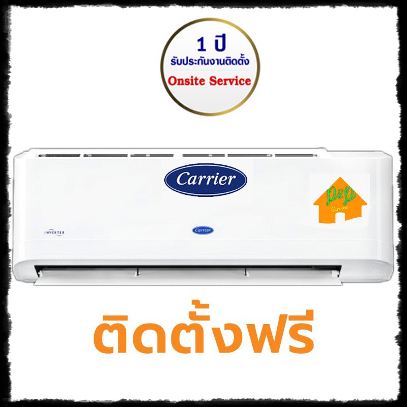 แอร์ Carrier fix speed 12000BTU ขอนแก่น มหาสารคาม ร้อยเอ็ด กาฬสินธุ์ ชัยภูมิ จัดส่งพร้อมติดตั้งฟรี