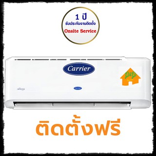 แอร์ผนัง Carrier รุ่น fix speed 12000BTU ขอนแก่น มหาสารคาม ร้อยเอ็ด กาฬสินธุ์ ชัยภูมิ จัดส่งพร้อมติดตั้งฟรี