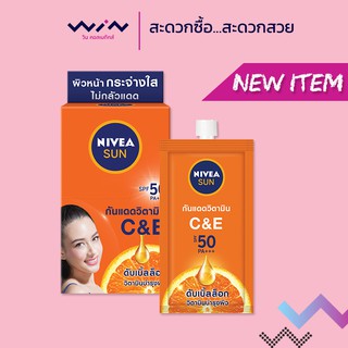 [สินค้าใหม่] NIVEA นีเวีย ซัน ซีแอนด์อี เอสพีเอฟ50 พีเอ+++เซรั่มกันแดดแบบซอง [1กล่องมี6ซอง]