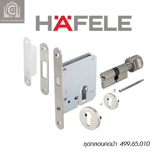 Chatsuwanwood กุญแจคอม้า HAFELE 499.65.010 สีสเตนเลส