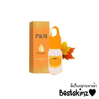 เซรั่มวิตามิน ของพี่หมี เซรั่มหน้าใส แบรนด์ P&amp;M